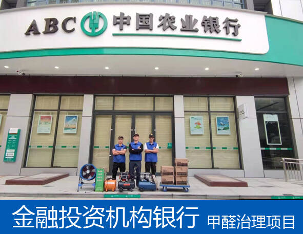 佛山室內(nèi)甲醛治理，佛山室內(nèi)甲醛治理公司首選百悅環(huán)保！