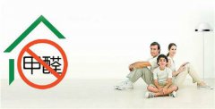 裝修后的甲醛對人體有危害嗎？