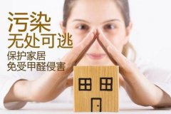 小心，家具也會造成室內(nèi)空氣污染嗎？
