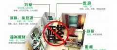 佛山室內(nèi)除甲醛公司溫馨提醒：甲醛中毒嚴(yán)重嗎？