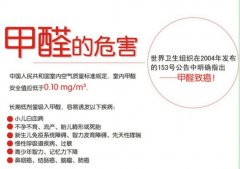 自如的甲醛我們不吸！甲醛超標要治理，找佛山百悅環(huán)保