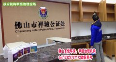 佛山政府機(jī)構(gòu)專業(yè)除甲醛公司-家庭住宅別墅除去甲醛業(yè)內(nèi)領(lǐng)先。