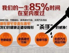 佛山百悅環(huán)保除甲醛分享：關于13種涼席甲醛超標，購買需謹慎