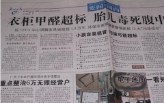 佛山除甲醛公司盤點(diǎn)與甲醛超標(biāo)的奧迪、蘇菲、維密等大牌車企