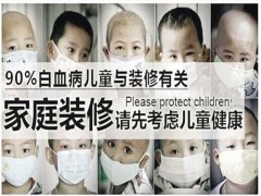 甲醛是生命的無形殺手，佛山除甲醛走起
