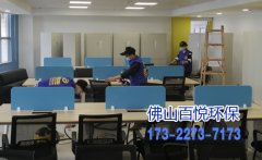 佛山辦公室新裝修后該除甲醛嗎？-甲醛對人體有哪些損害。