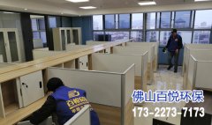 佛山剛裝修完畢的辦公室，若何除甲醛？？