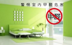 新裝修辦公家具甲醛揮發(fā)時(shí)間？該如何除去家具甲醛？